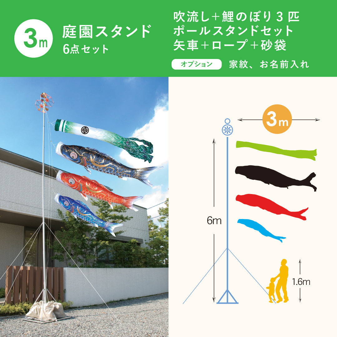 Gold-painted Crescent Moon Carp [Gou] 6-piece Garden Stand Set