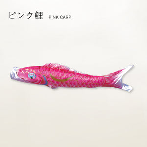 ピンク鯉 金彩弦月之鯉【豪】単品鯉のぼり – 晴れと暮らす