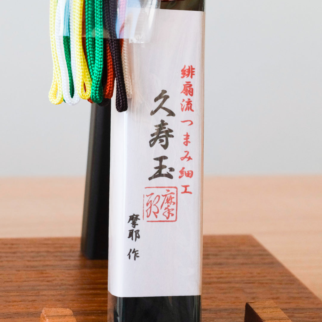 摩耶作 羽子板 13号 久寿玉　【白市松】つまみ細工　衝立飾り　羽子板