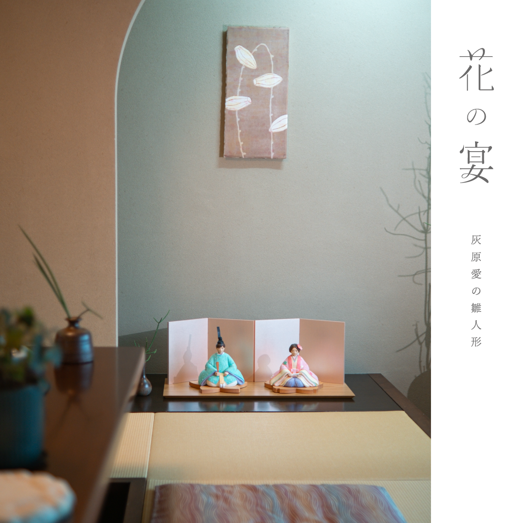 花の宴　桜色屏風とお道具セット　灰原愛の雛人形