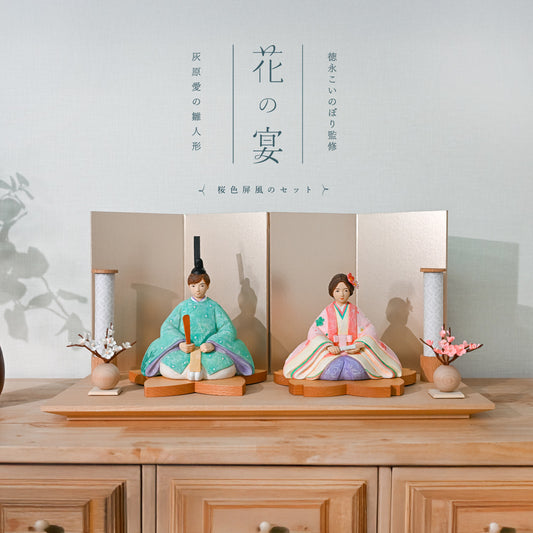 ≪限定≫花の宴　桜色屏風とお道具セット　灰原愛の雛人形（間口60cm）