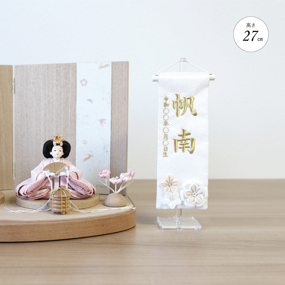 刺繍名前旗＜花くずし＞　特小　アクリルスタンド
