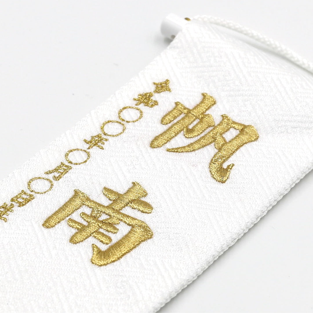 刺繍名前旗＜花くずし＞ 特小 アクリルスタンド – 晴れと暮らす