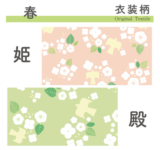 花ころも 春-はる-【おすべらかし】選べる３種の屏風　Puca プーカの衣装着　【数量限定】