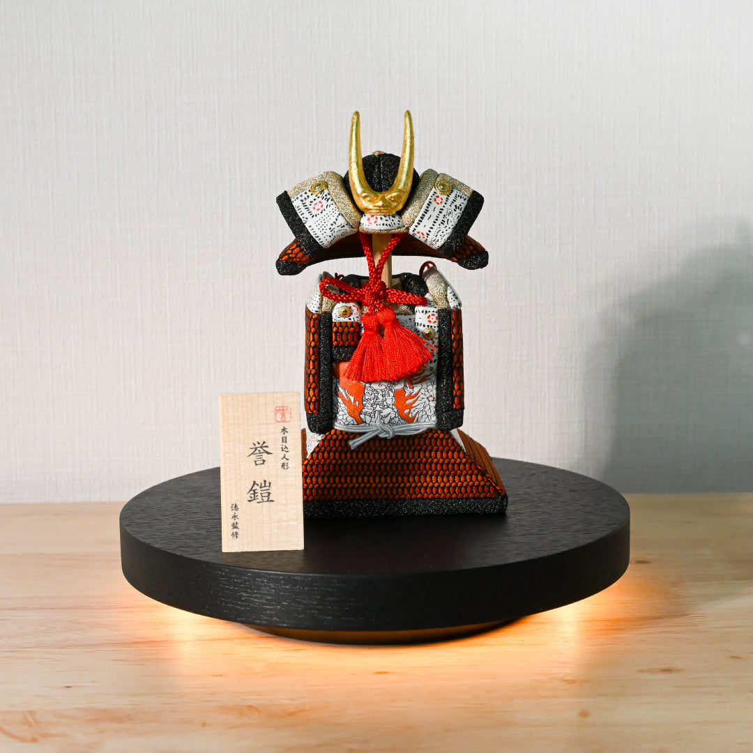 木目込人形【誉鎧】 ＜紅焔 -kouen-＞　徳永監修　五月人形