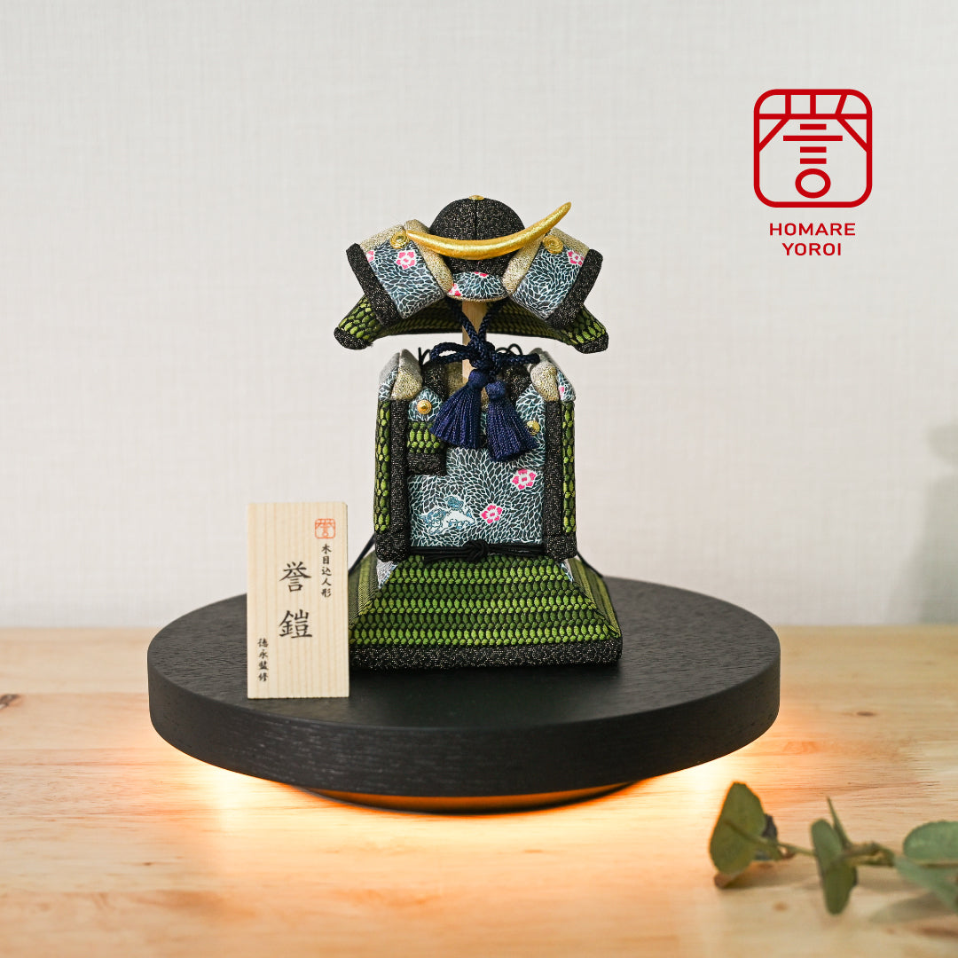 木目込人形【誉鎧】 ＜翠護 -suigo-＞　徳永監修　五月人形