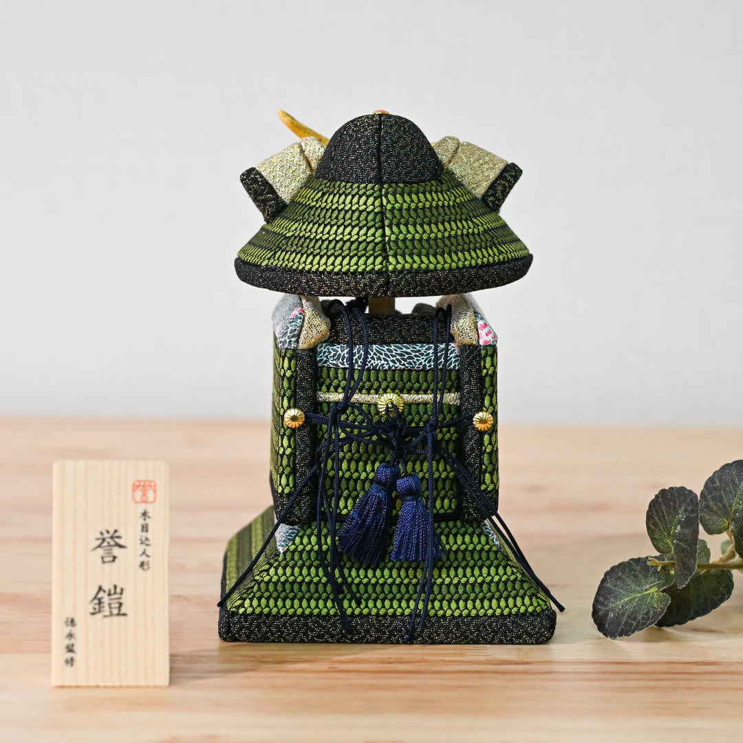木目込人形【誉鎧】 ＜翠護 -suigo-＞　徳永監修　五月人形