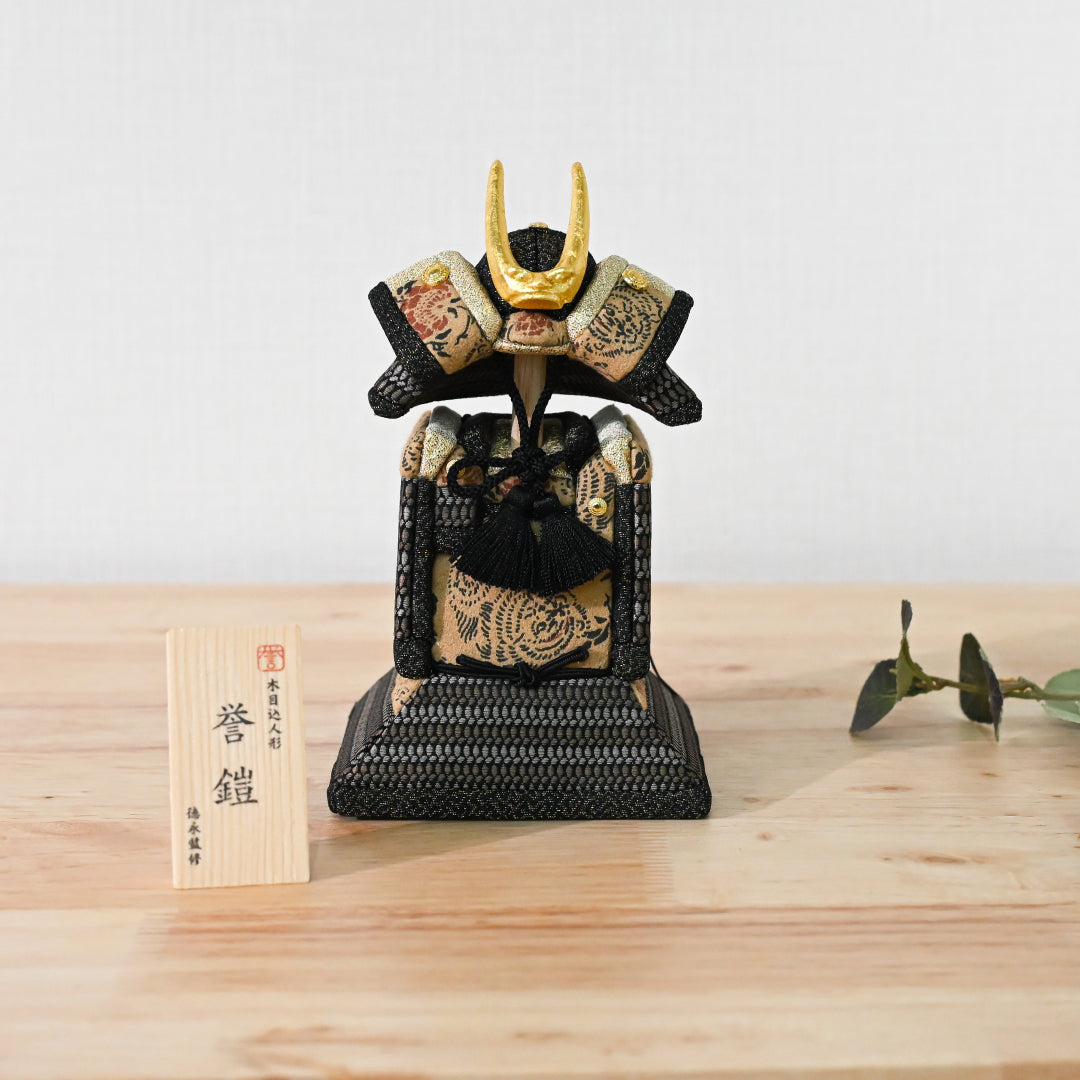 木目込人形【誉鎧】 ＜獅煌 -shikou-＞　徳永監修　五月人形