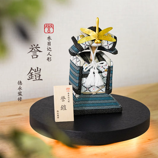 木目込人形【誉鎧】 ＜蒼翔 -soushou-＞　徳永監修　五月人形