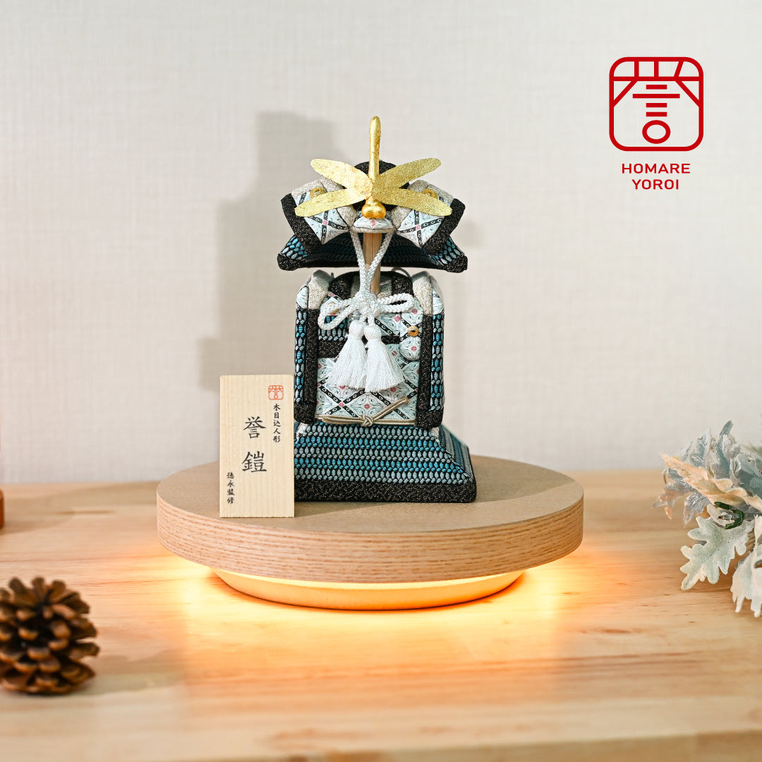 木目込人形【誉鎧】 ＜蒼翔 -soushou-＞　徳永監修　五月人形