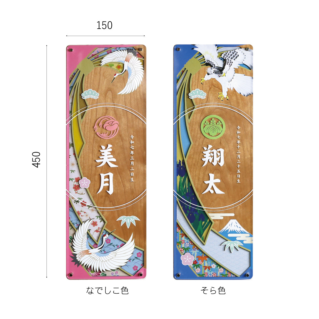 色かさね そら色 木製名前旗｜徳永こいのぼり公式「晴れと暮らす」