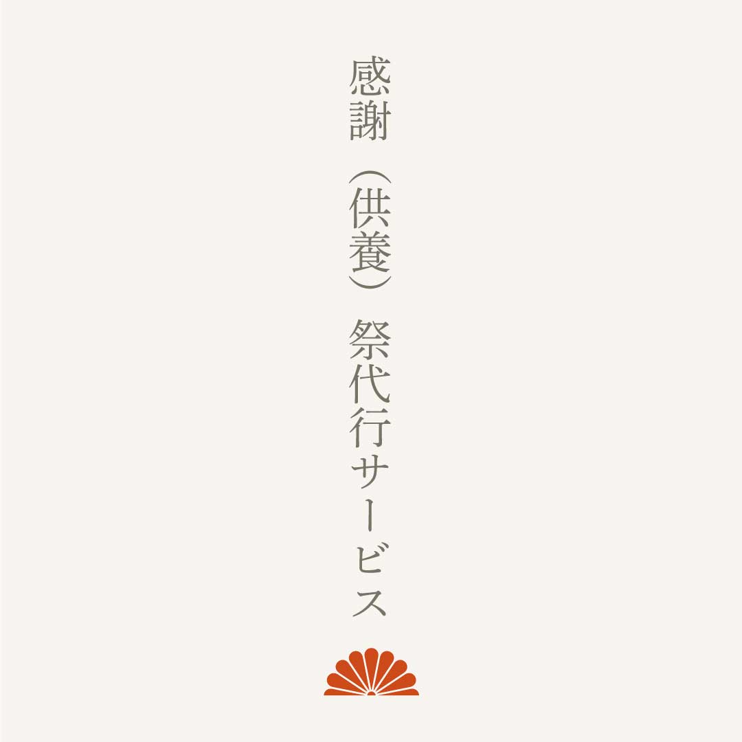 サービス