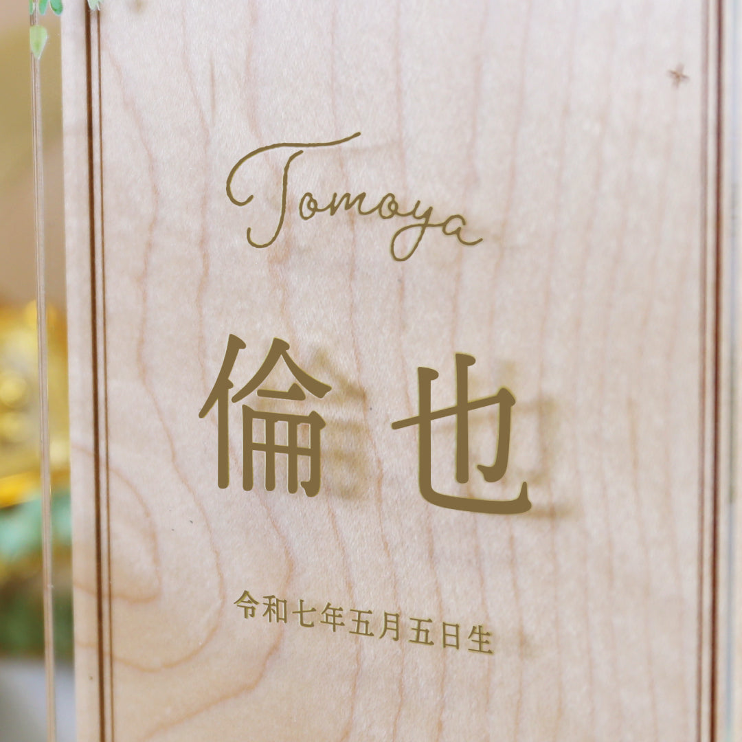 木製アクリル名前旗 Kasumi あさぎ色