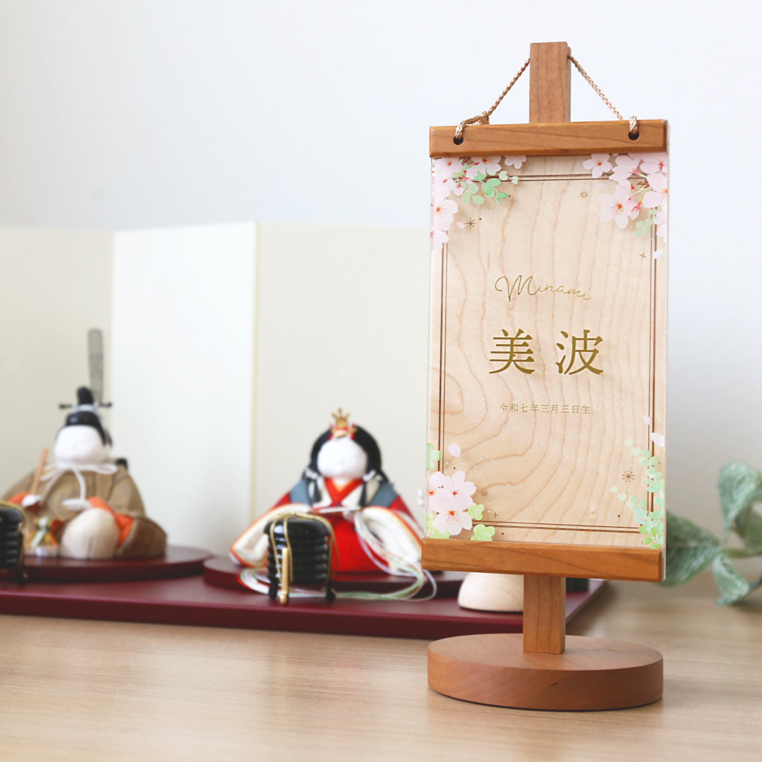 木製アクリル名前旗 Kasumi さくら色