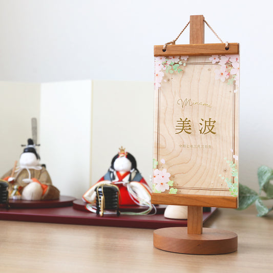 木製アクリル名前旗 Kasumi さくら色