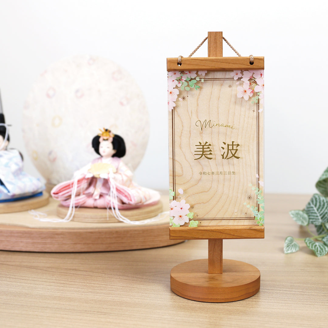 木製アクリル名前旗 Kasumi さくら色 ｜ 徳永こいのぼり公式「晴れと