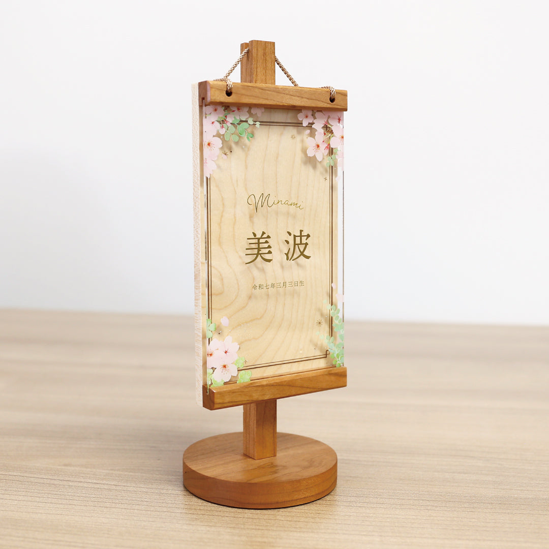 木製アクリル名前旗 Kasumi さくら色