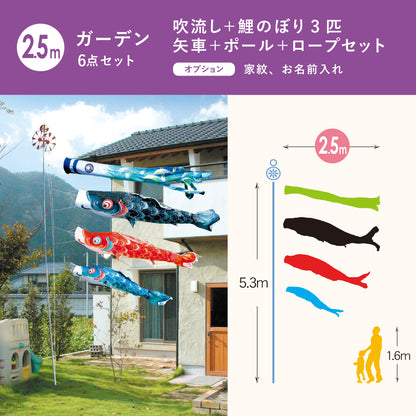 薫風の舞い鯉【風舞い】6点ガーデンセット