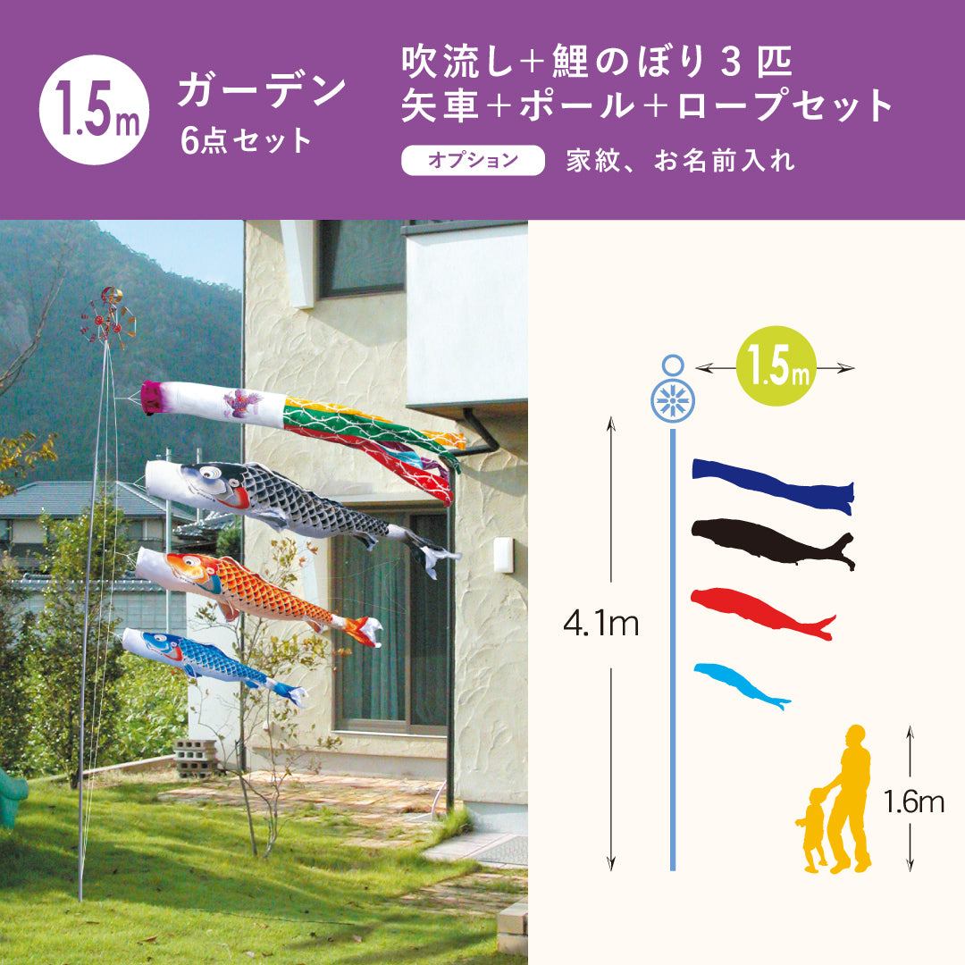 Celebratory Koi [Kiccho] Garden 6-piece set