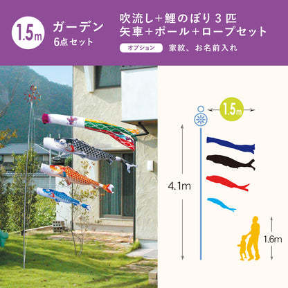Celebratory Koi [Kiccho] Garden 6-piece set
