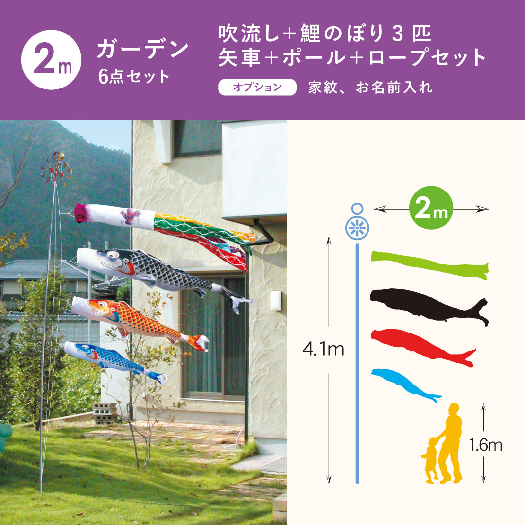 Celebratory Koi [Kiccho] Garden 6-piece set