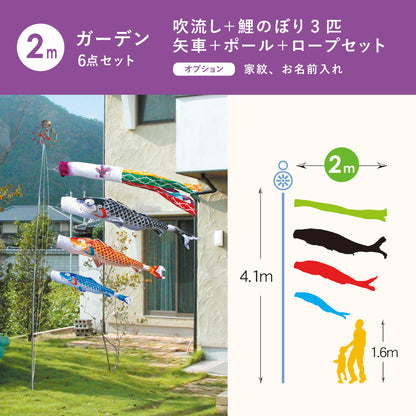 Celebratory Koi [Kiccho] Garden 6-piece set