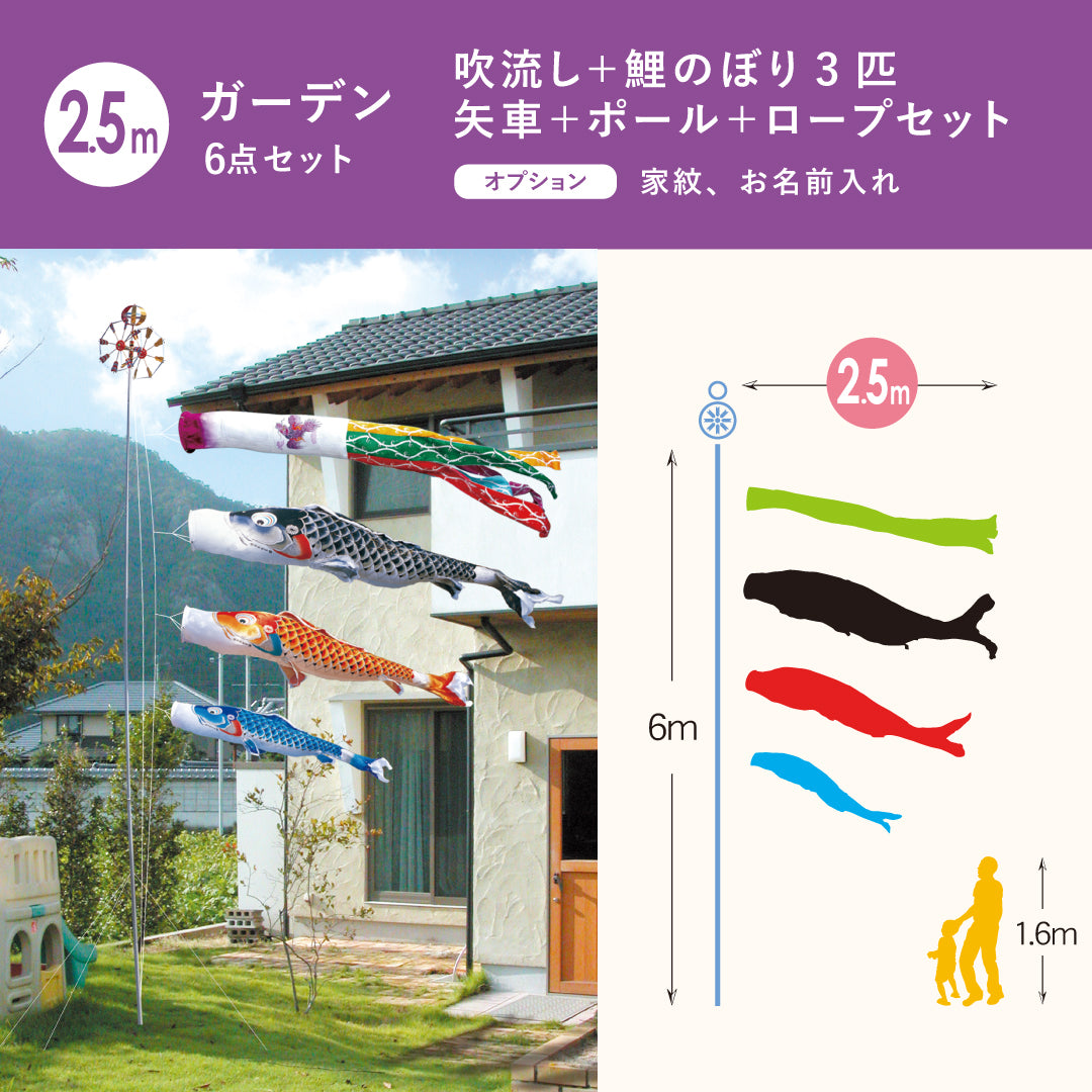 Celebratory Koi [Kiccho] Garden 6-piece set