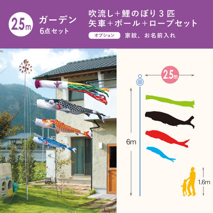 Celebratory Koi [Kiccho] Garden 6-piece set