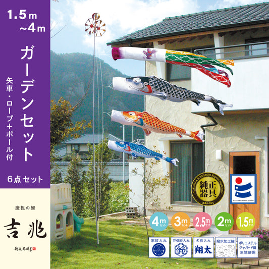 Ensemble de 6 pièces de jardin Koi festif [Kichijo] 