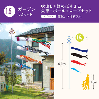 慶祝の鯉【吉兆】ガーデン６点セット