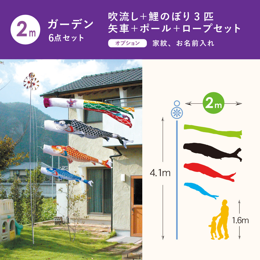 慶祝の鯉【吉兆】ガーデン６点セット