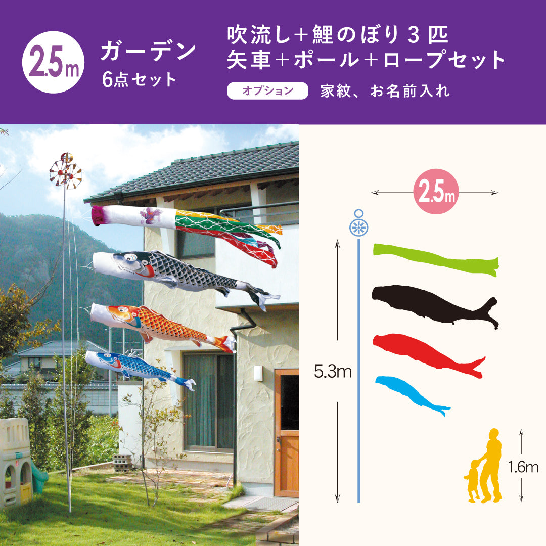 慶祝の鯉【吉兆】ガーデン６点セット