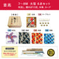 慶祝の鯉【吉兆】大型６点セット