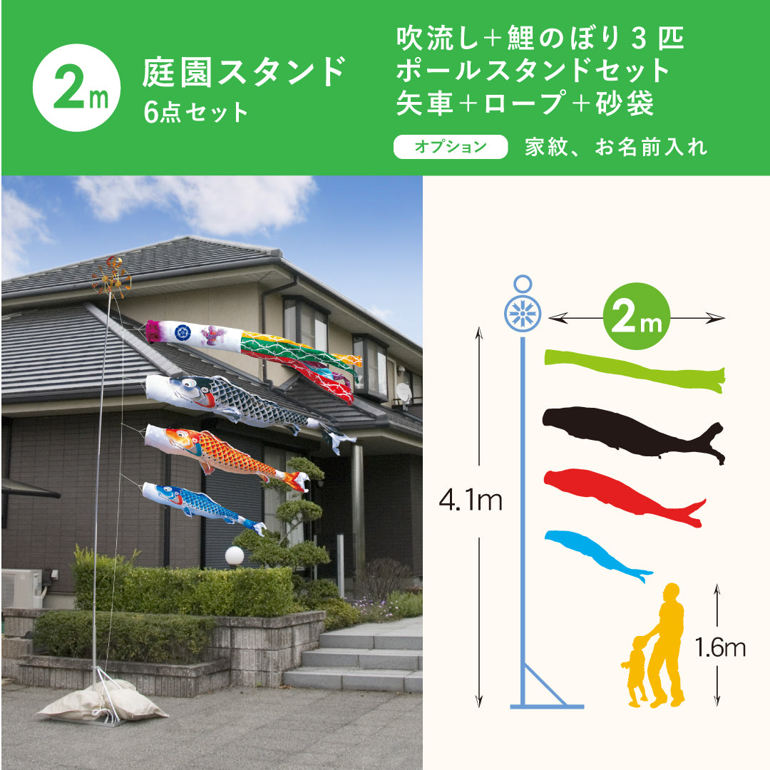 Celebratory Koi [Kichijo] Garden Stand 6-Piece Set