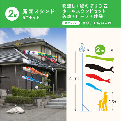 Celebratory Koi [Kichijo] Garden Stand 6-Piece Set