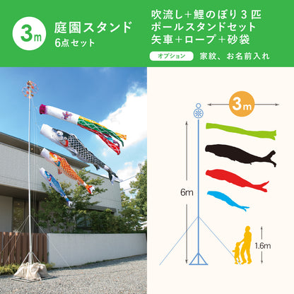 Celebratory Koi [Kichijo] Garden Stand 6-Piece Set