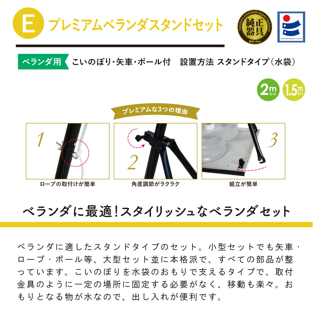 【錦龍】プレミアムベランダスタンドセット