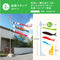 2m 6-piece garden stand set (arrow, rope, sandbag + pole) presentation box