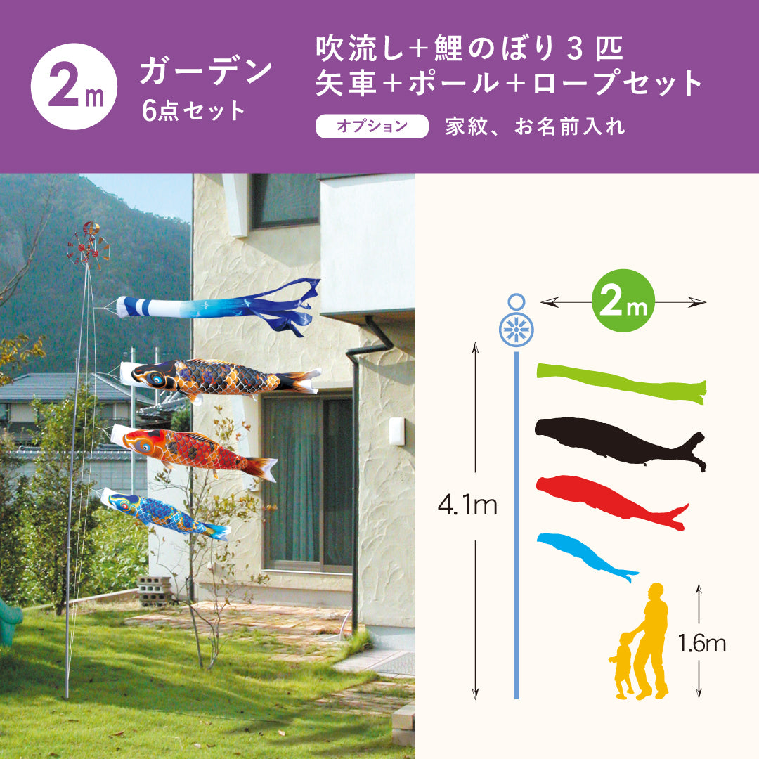 Presented Hand-dyed Yuzen Koi [Kyonishiki] 6-piece Garden Set