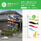 Presented Hand-dyed Yuzen Koi [Kyonishiki] 6-piece Garden Stand Set