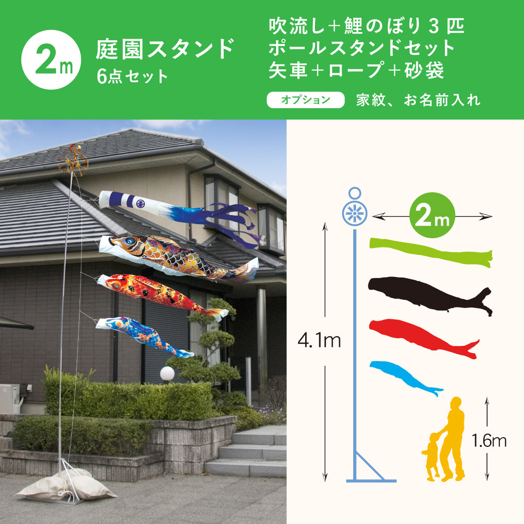 Presented Hand-dyed Yuzen Koi [Kyonishiki] 6-piece Garden Stand Set