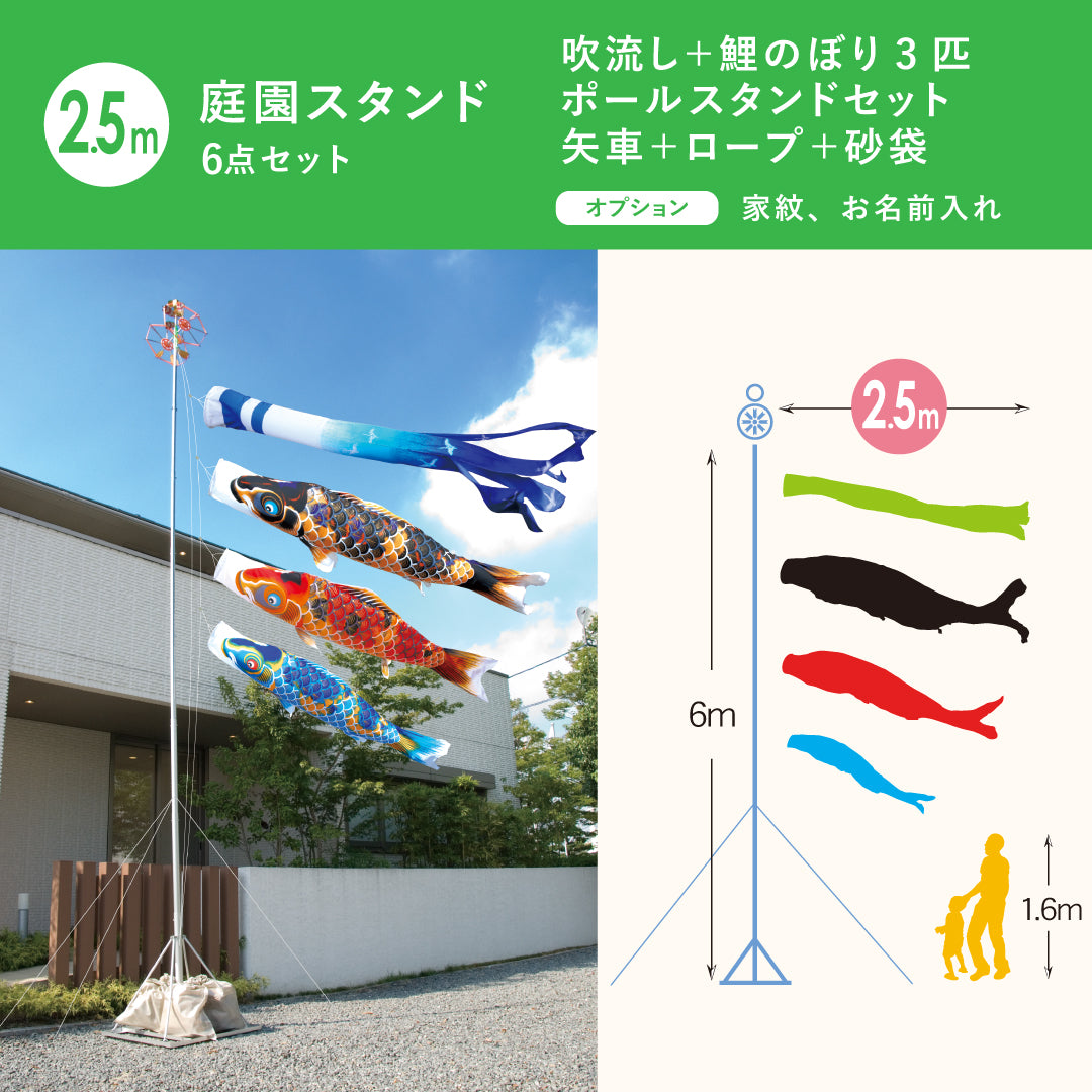 Presented Hand-dyed Yuzen Koi [Kyonishiki] 6-piece Garden Stand Set