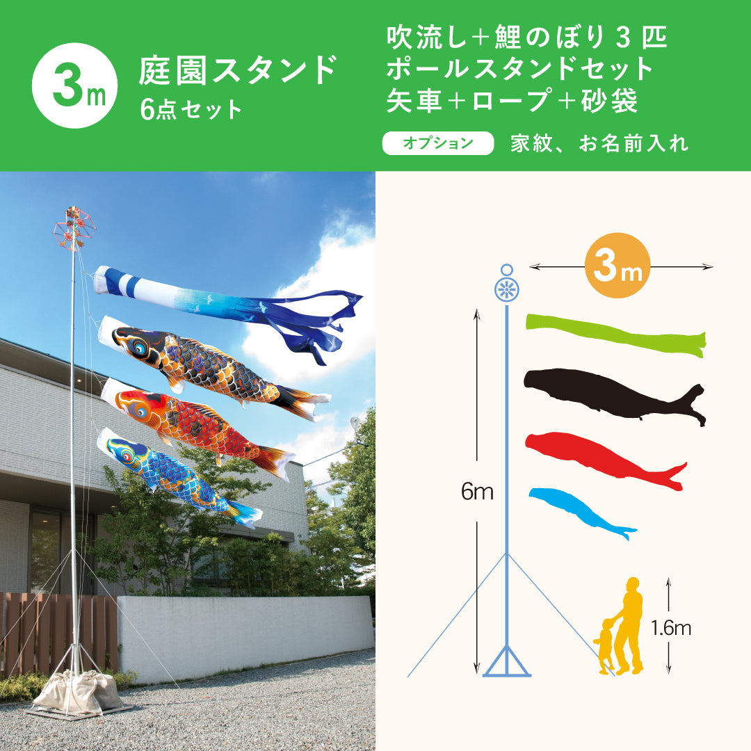 Presented Hand-dyed Yuzen Koi [Kyonishiki] 6-piece Garden Stand Set