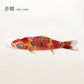 Gold-colored Stringed Moon Carp [Australia] 6-piece Niwa Deco Set Tokunaga Koinobori 