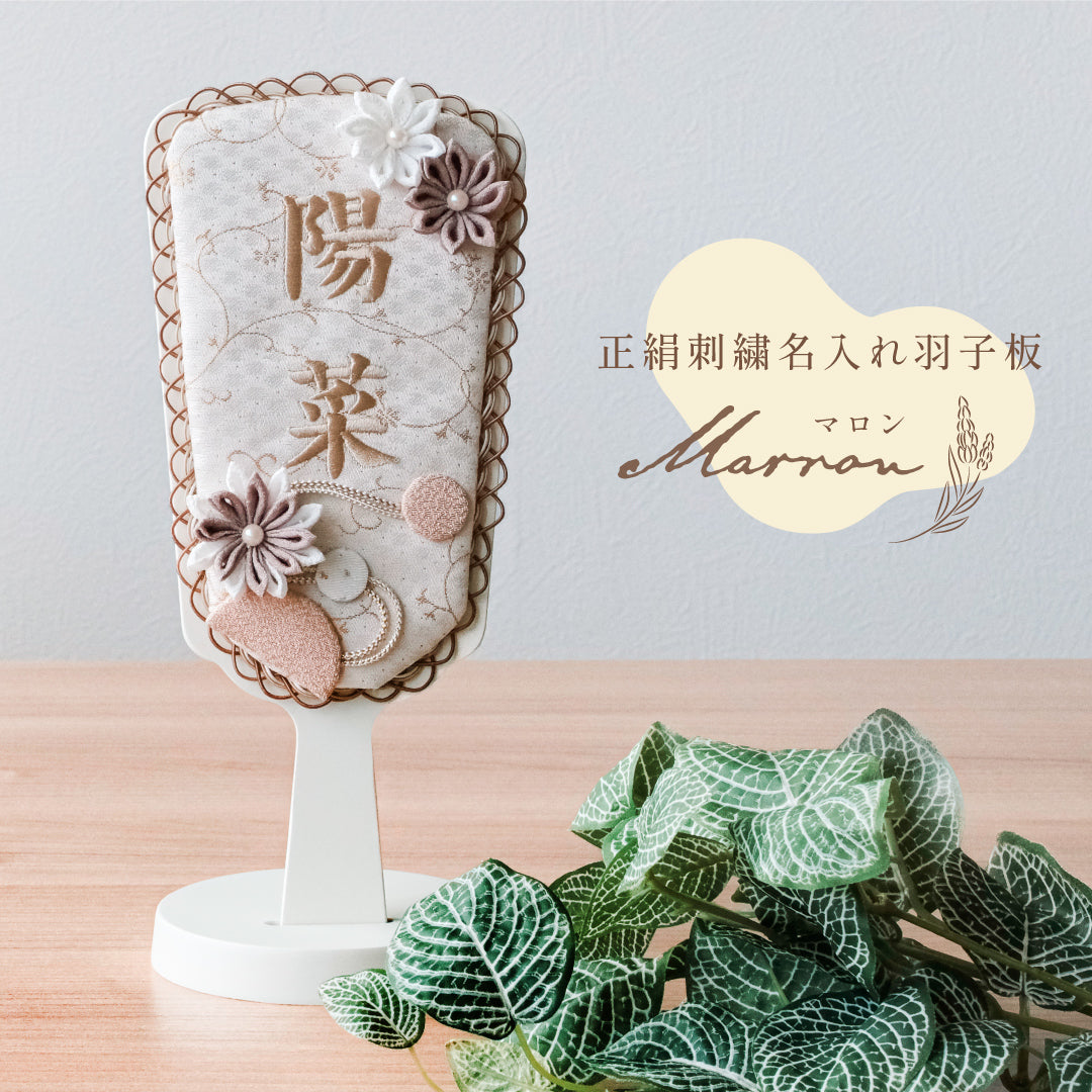 初正月 – 晴れと暮らす