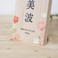 [toumei] Gold foil chopstick rest, wooden box, 5 pieces, Masuki Resin