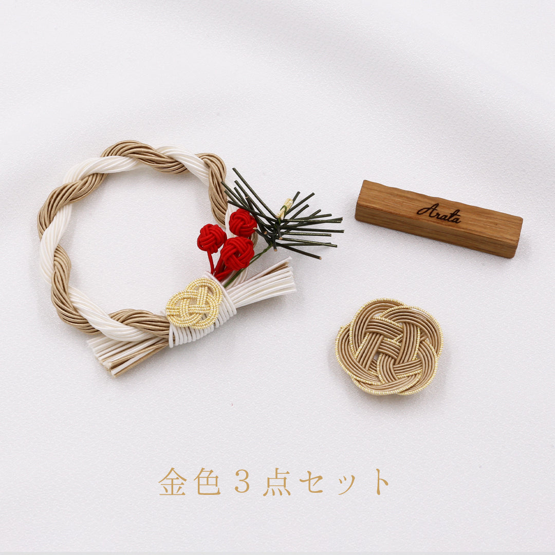 お食い初め食器・水引きセット　＜翠-すい-＞　晴れと暮らす・オリジナル