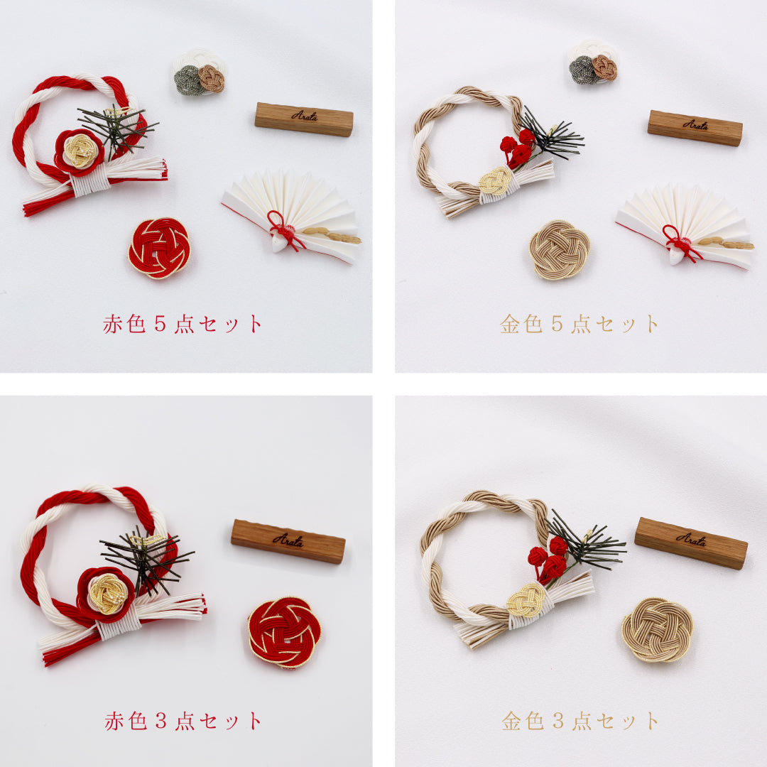 Celebration Mizuhiki 5-piece set 