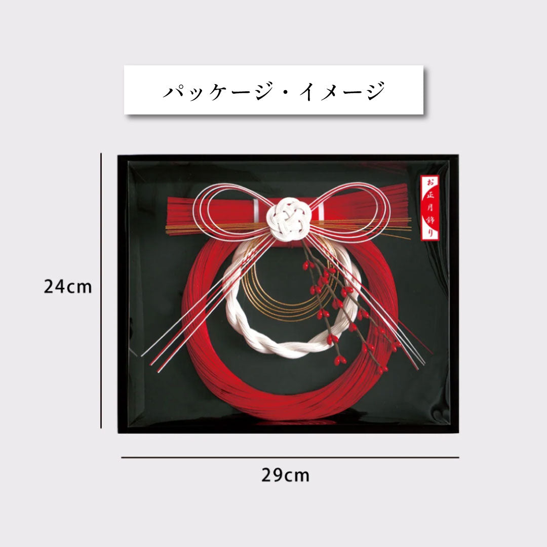 水引飾り 花結び （大）お正月飾り　しめ縄