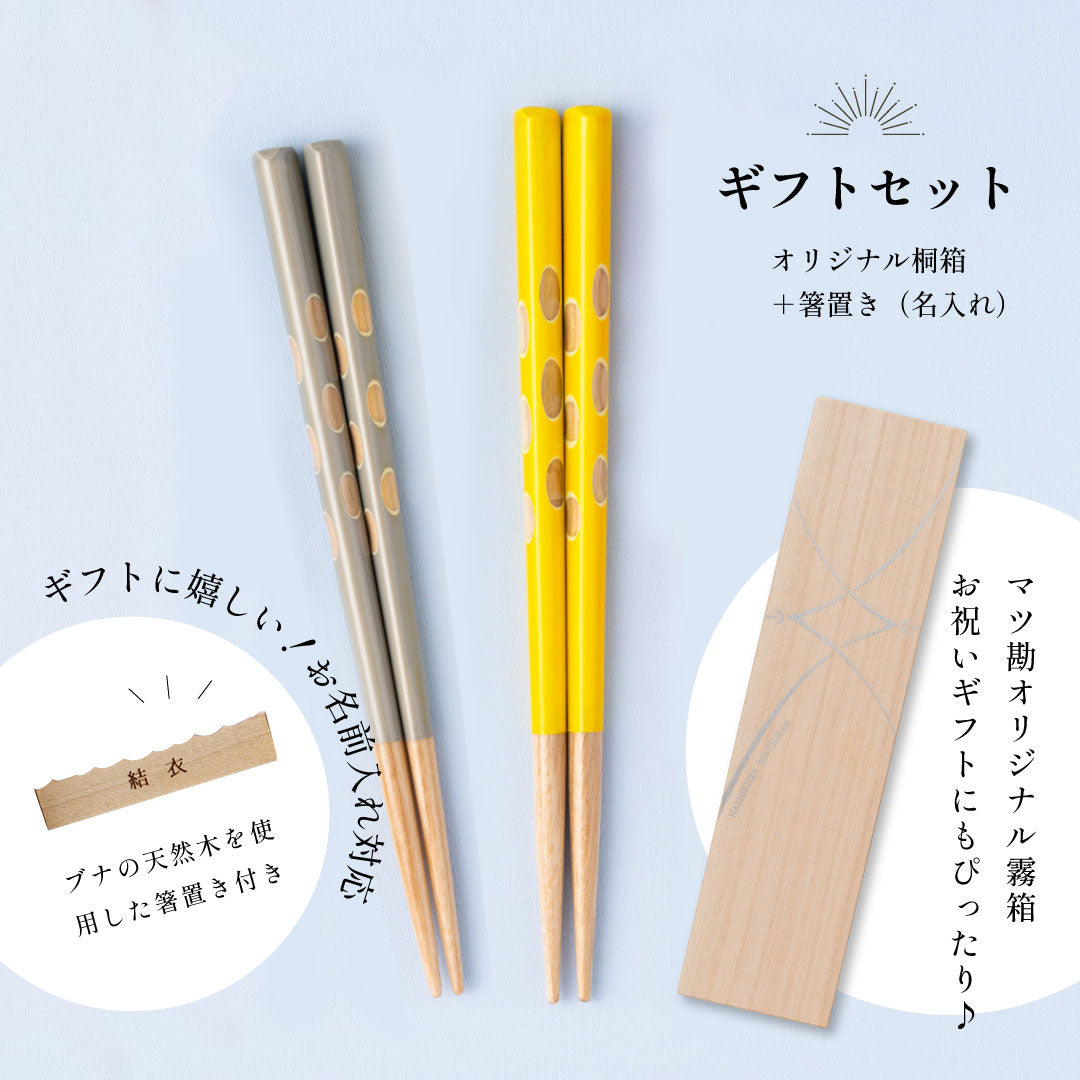 もぐもぐごっくん箸 16.5cm ｜3歳～5歳◇持ち方をアシスト｜お名前ギフト｜子ども箸 食洗対応 (コピー)